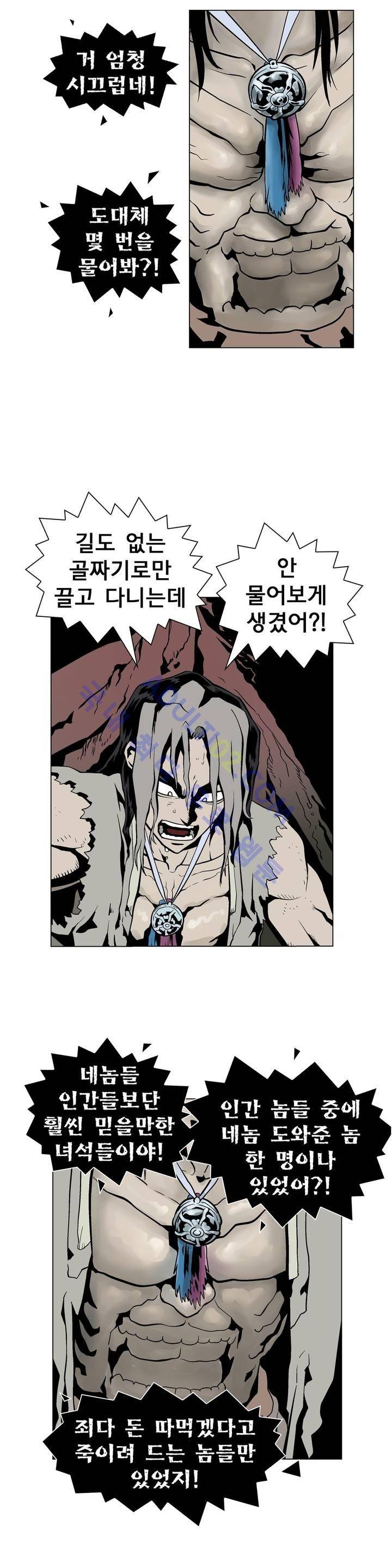 가비왕 40화 4