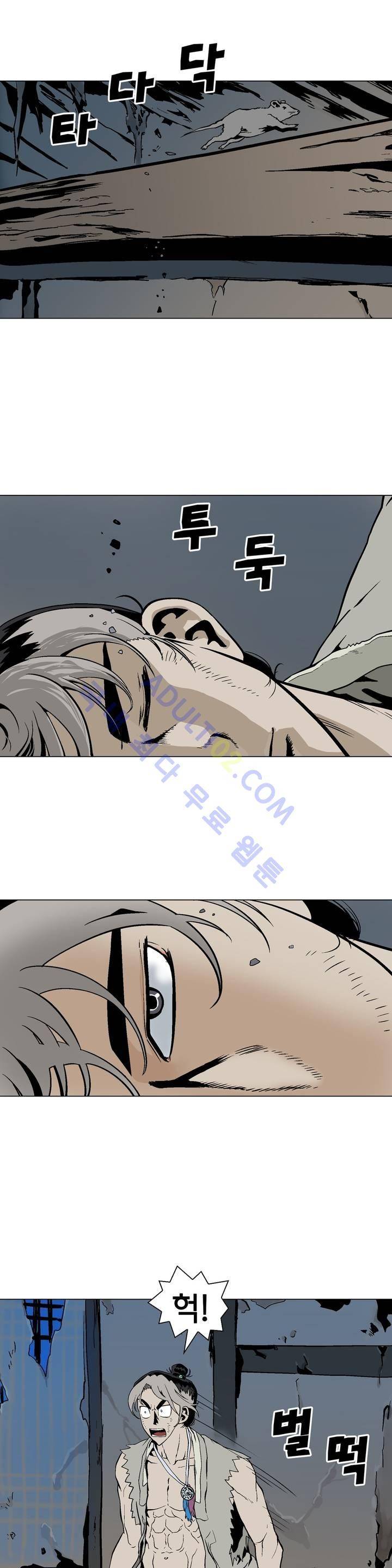 가비왕 50화 2