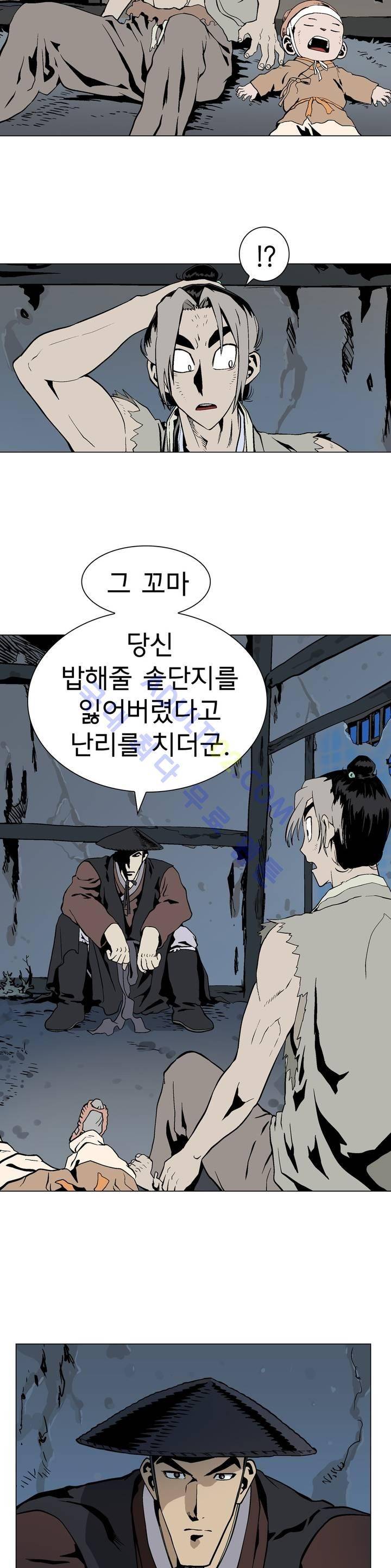 가비왕 50화 3