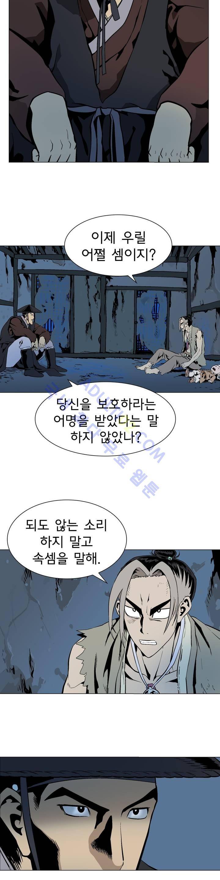 가비왕 50화 4