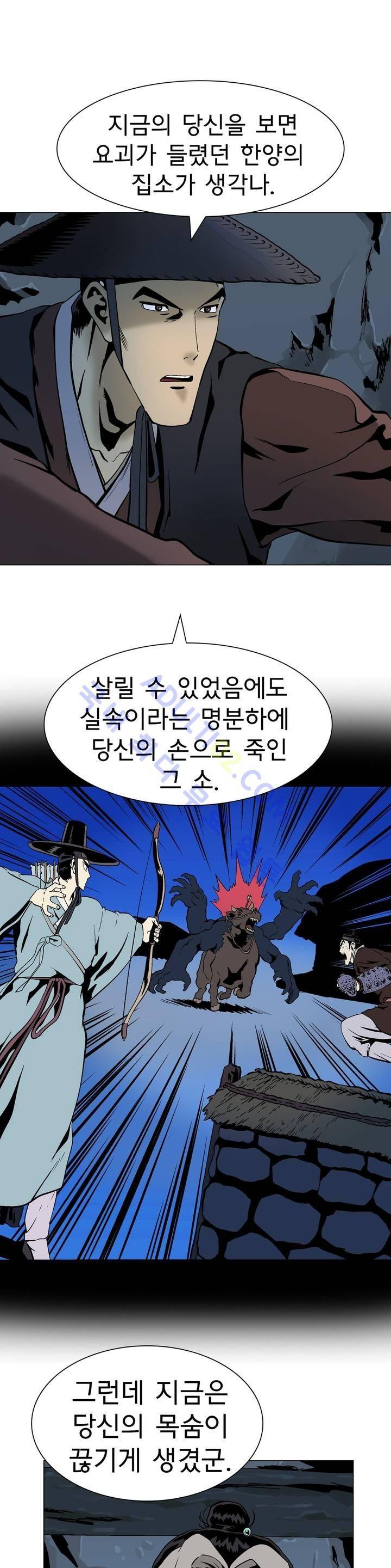 가비왕 50화 5