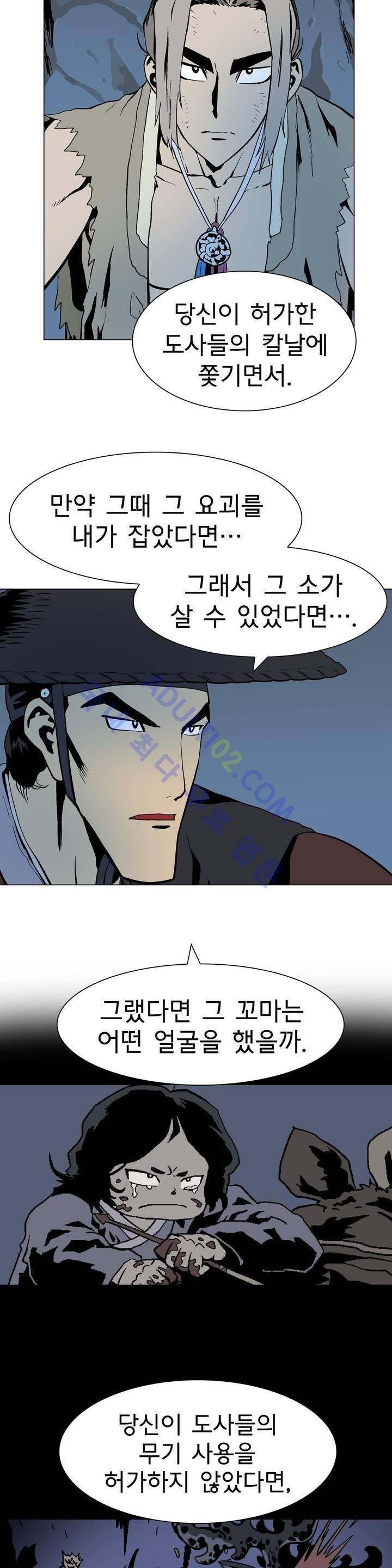 가비왕 50화 6