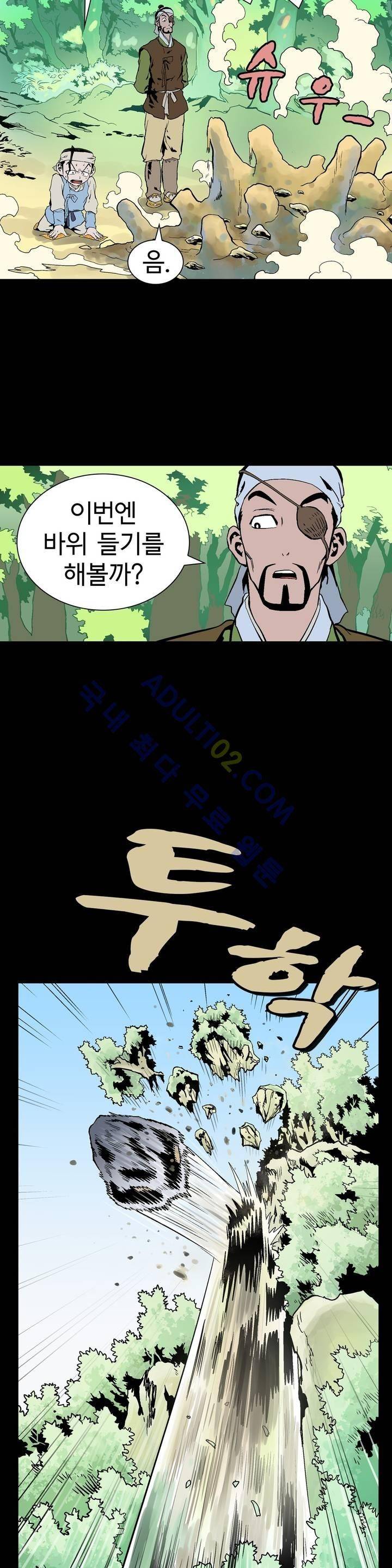 가비왕 60화 2