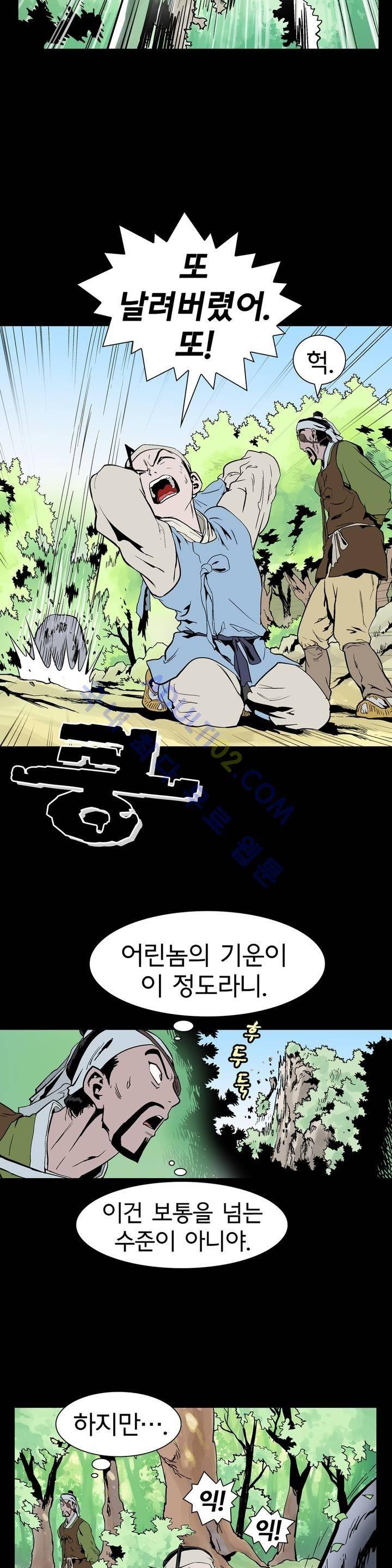 가비왕 60화 3