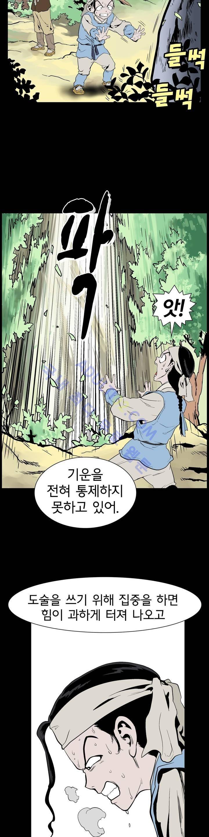 가비왕 60화 4