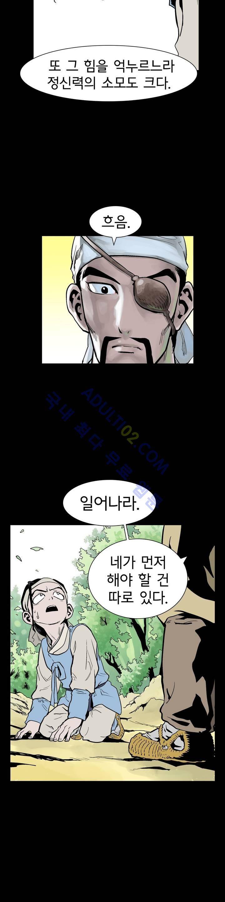 가비왕 60화 5