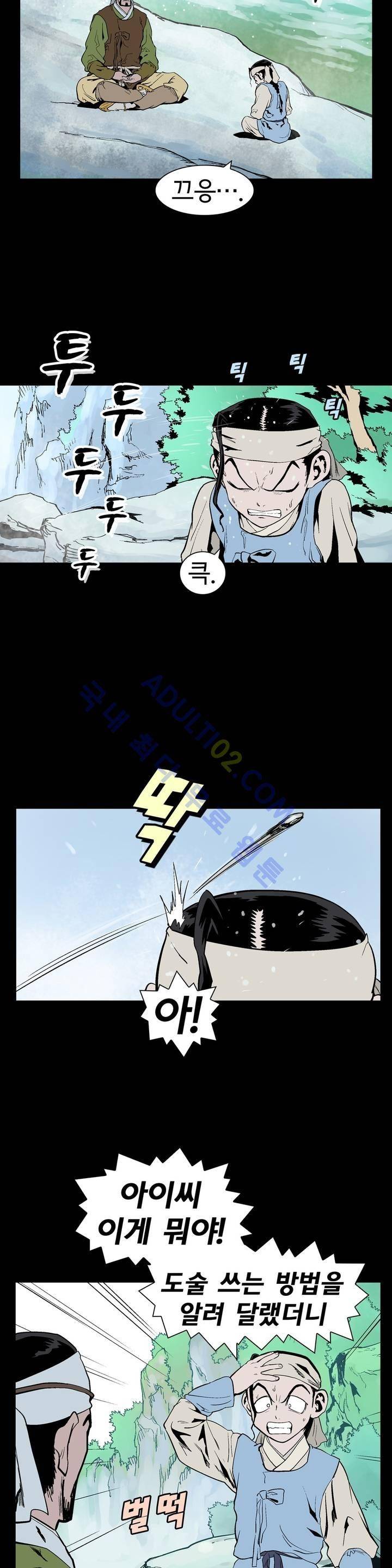 가비왕 60화 7