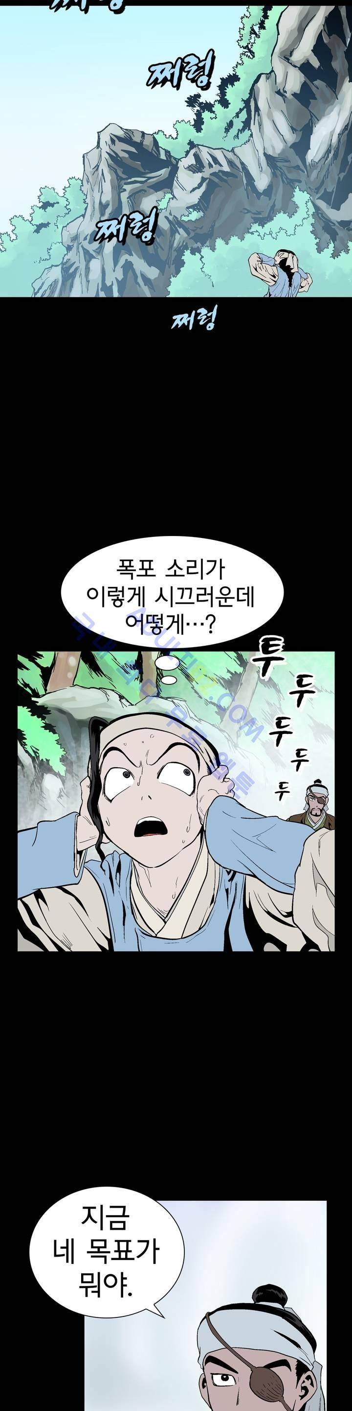 가비왕 60화 9