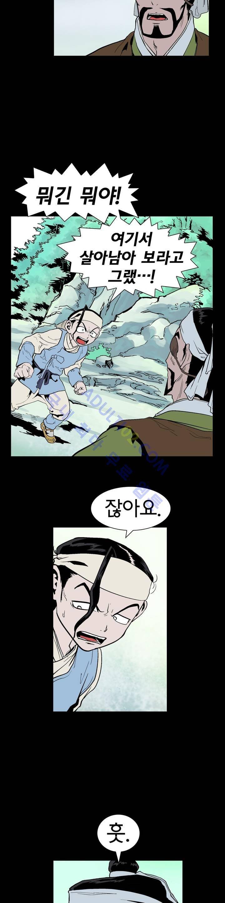 가비왕 60화 10
