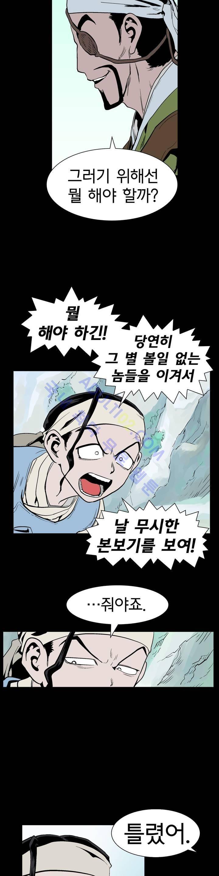 가비왕 60화 11