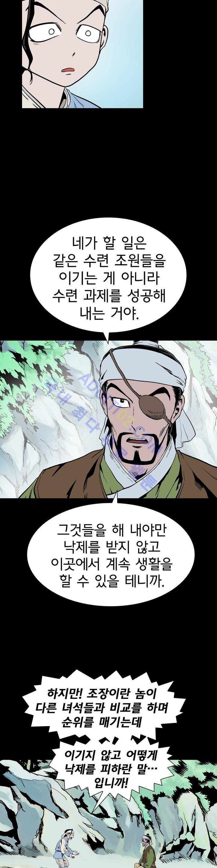 가비왕 60화 12