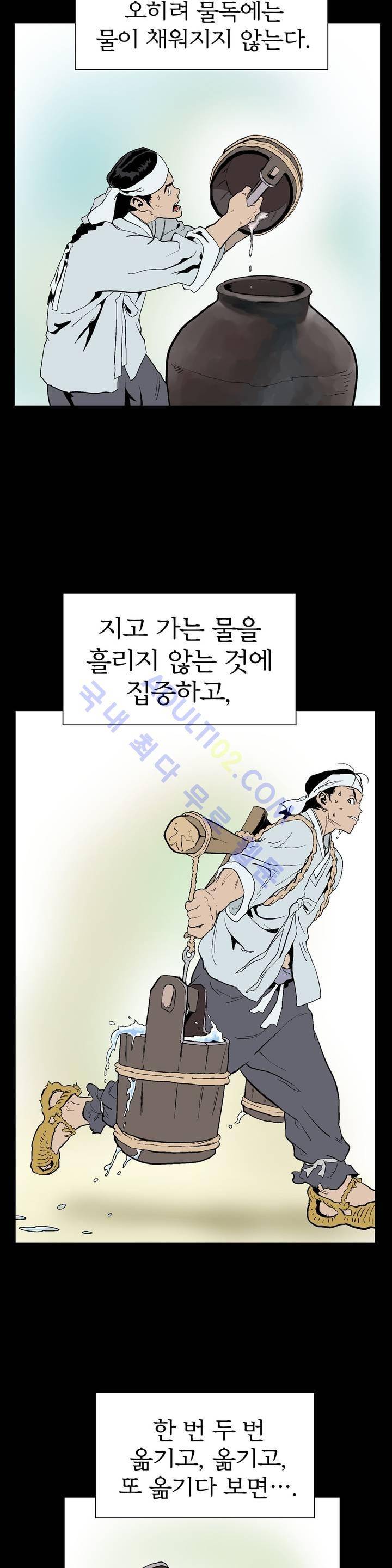 가비왕 60화 14