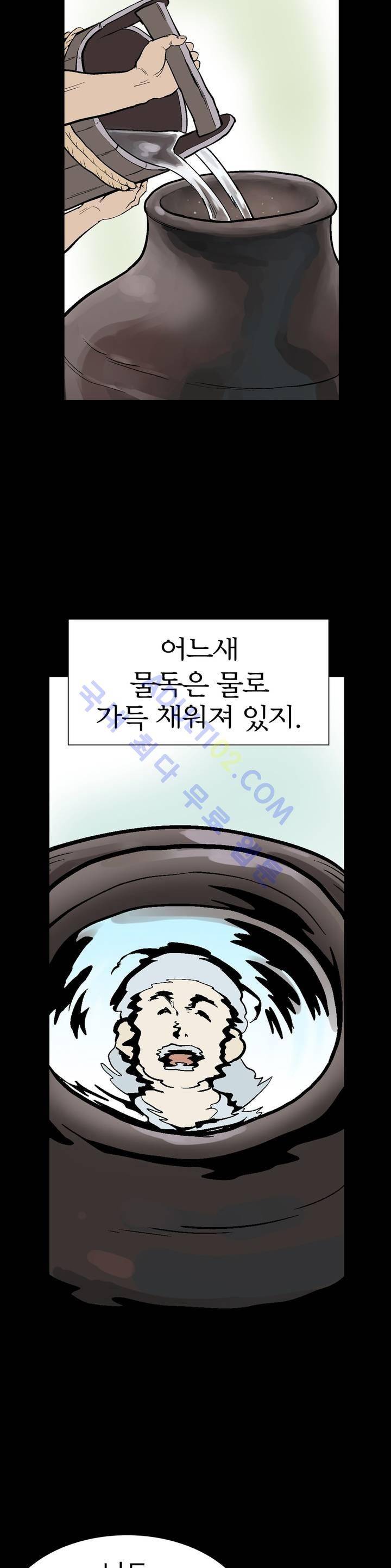 가비왕 60화 15