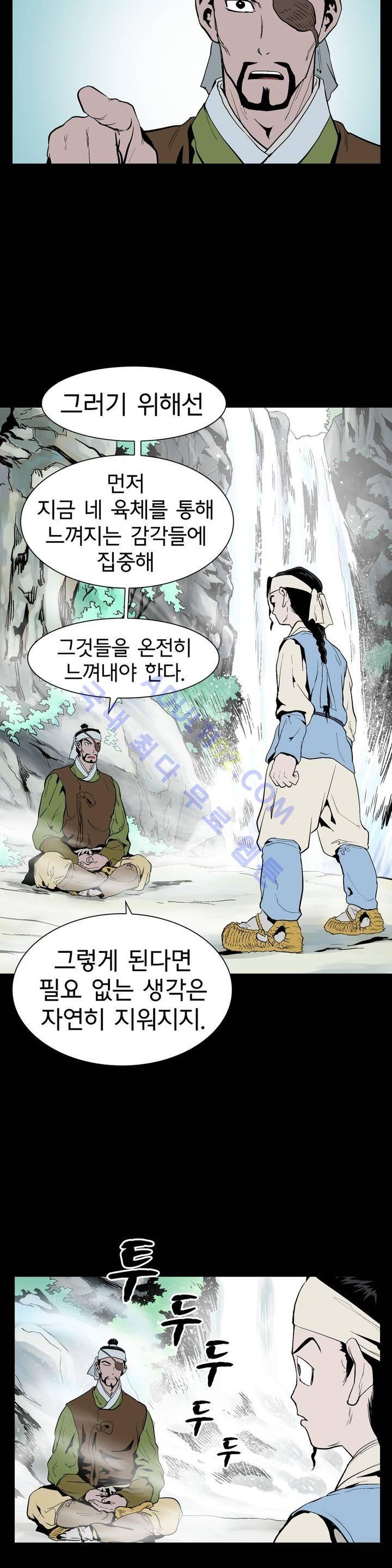 가비왕 60화 17