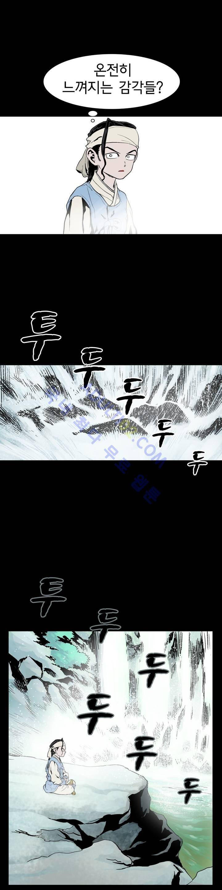 가비왕 60화 18