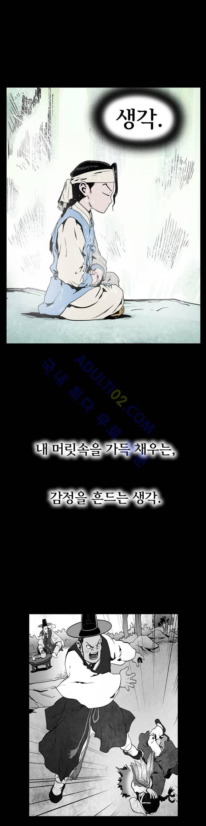 가비왕 60화 19