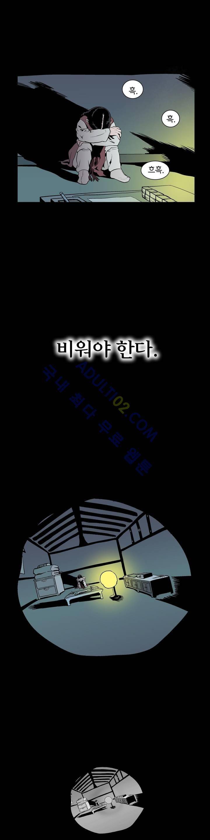 가비왕 60화 22
