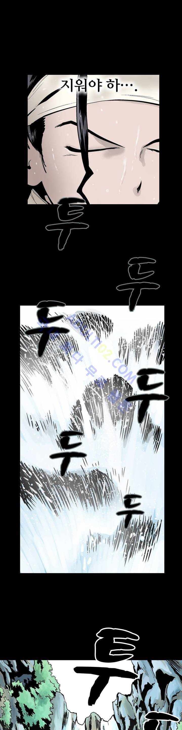 가비왕 60화 23