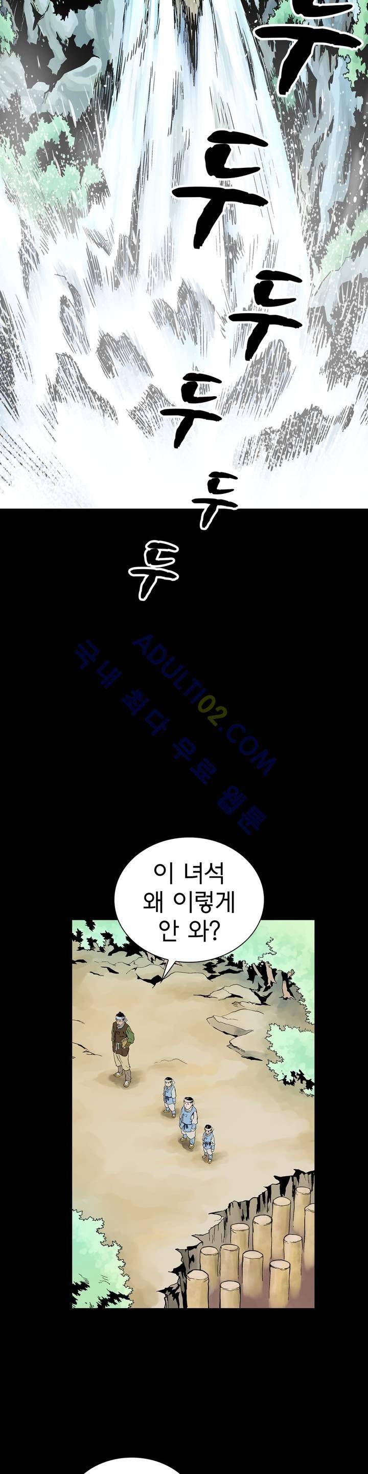가비왕 60화 24