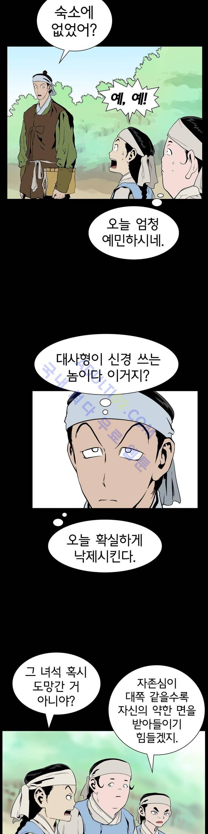 가비왕 60화 25
