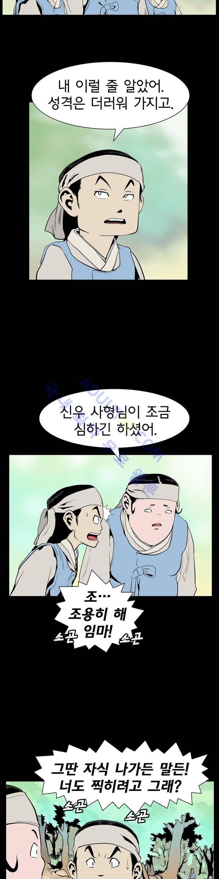 가비왕 60화 26
