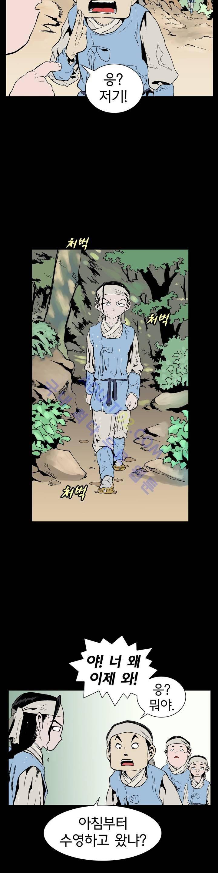 가비왕 60화 27