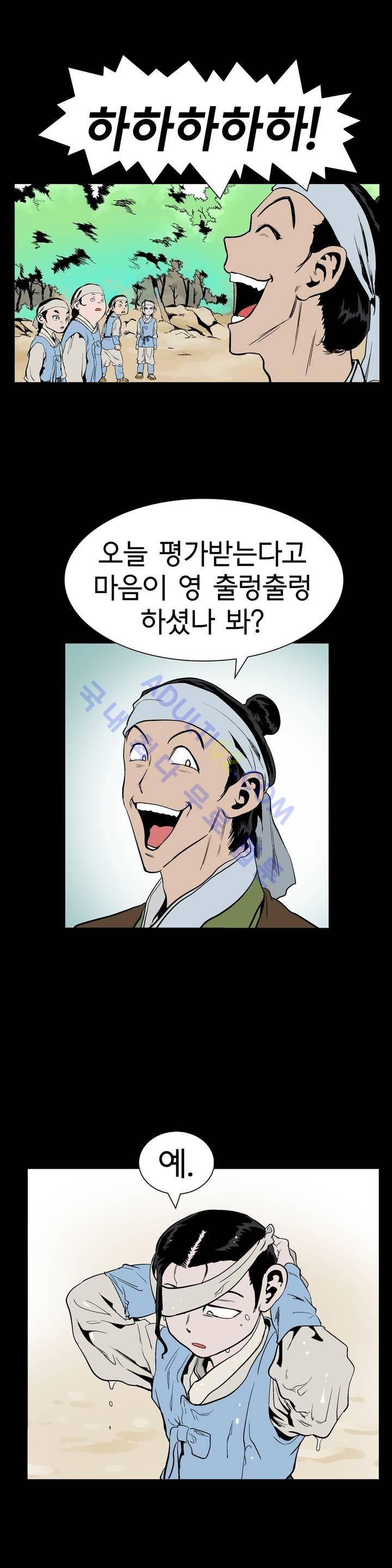 가비왕 60화 28