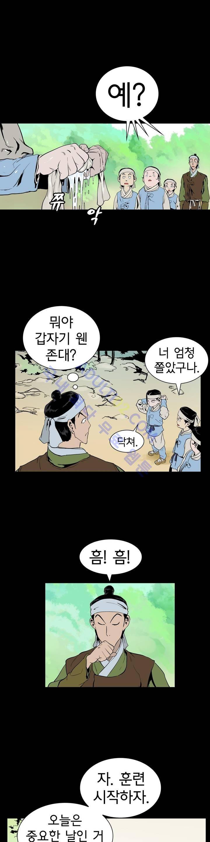 가비왕 60화 29