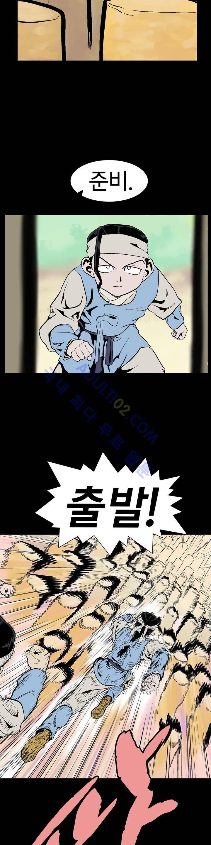 가비왕 60화 31