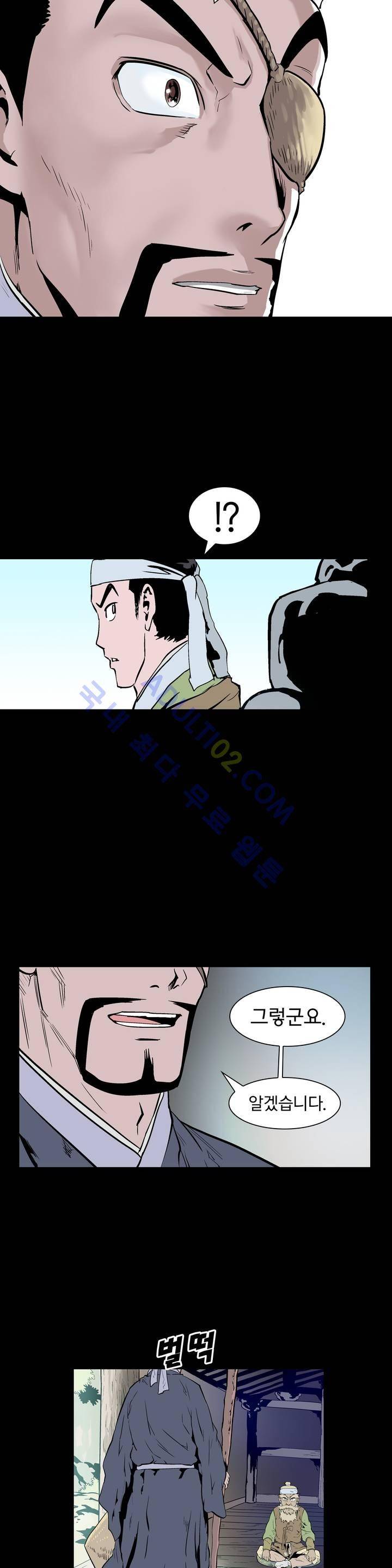가비왕 80화 10