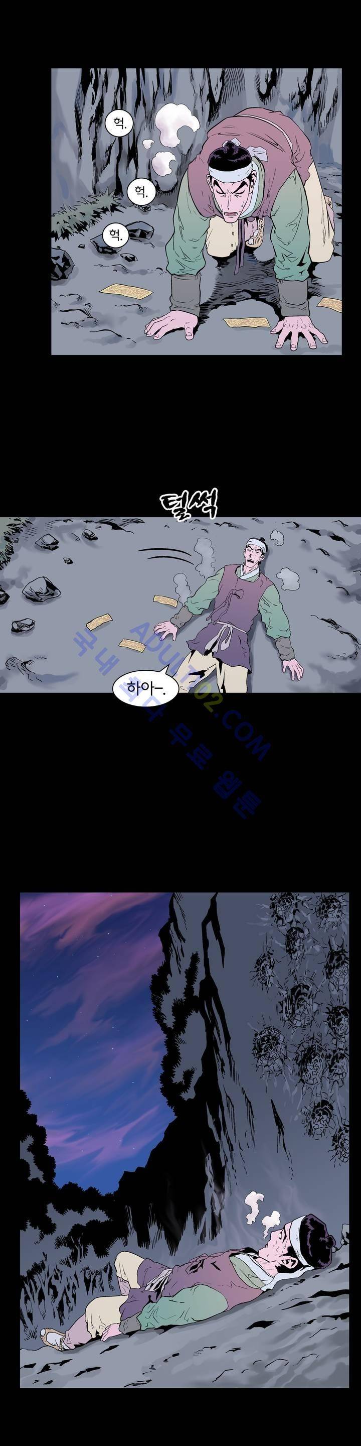 가비왕 80화 15