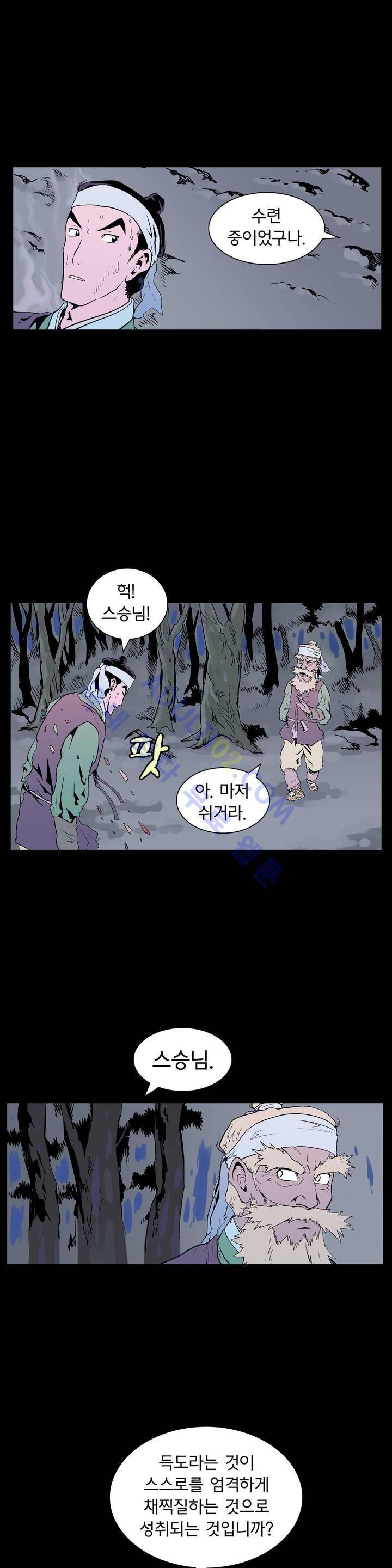 가비왕 80화 16