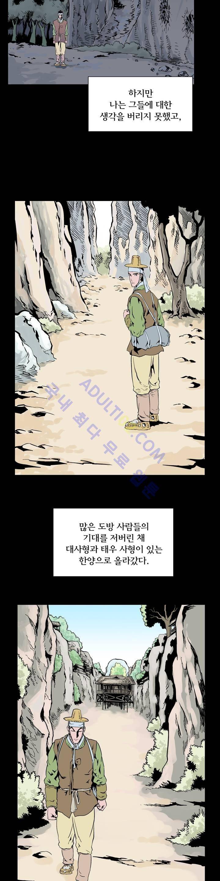 가비왕 80화 20