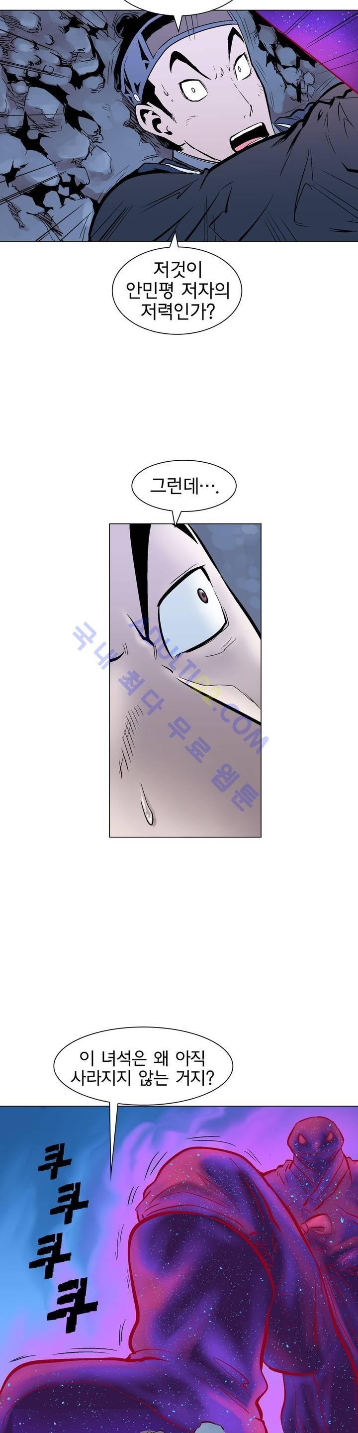 가비왕 88화 3