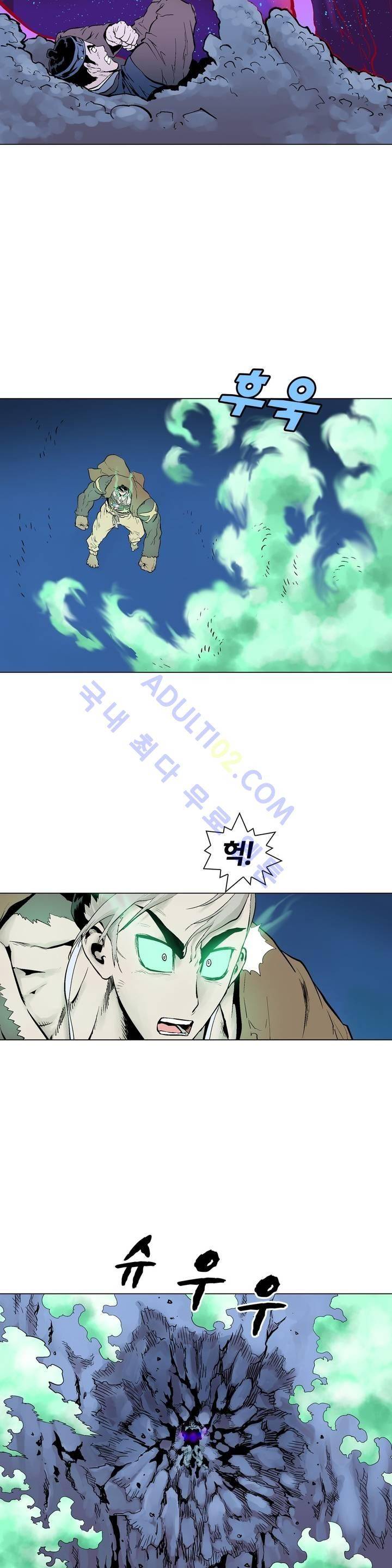 가비왕 88화 4