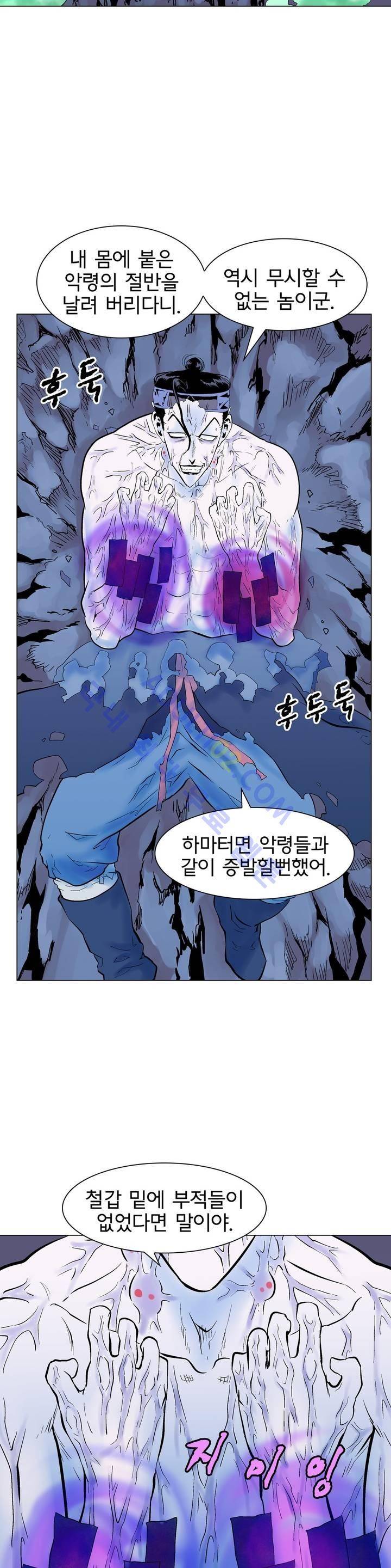 가비왕 88화 5