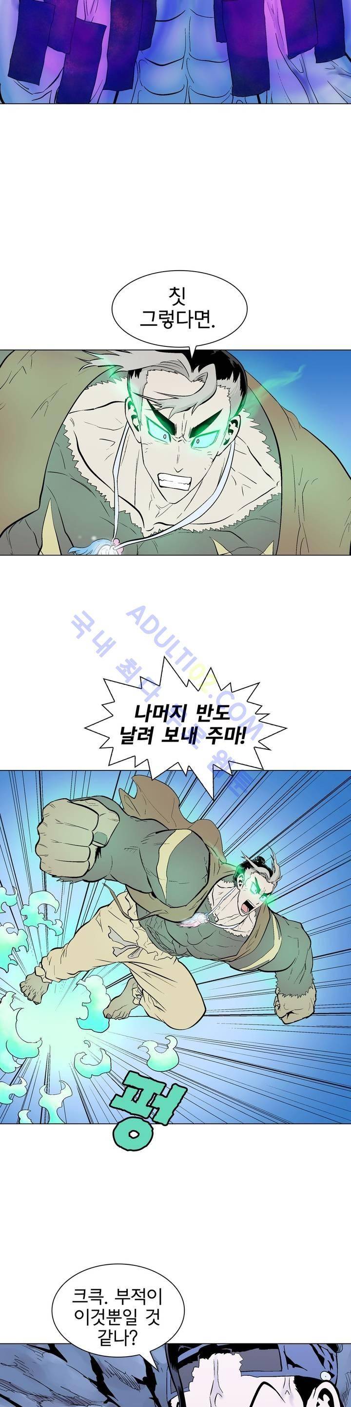 가비왕 88화 6