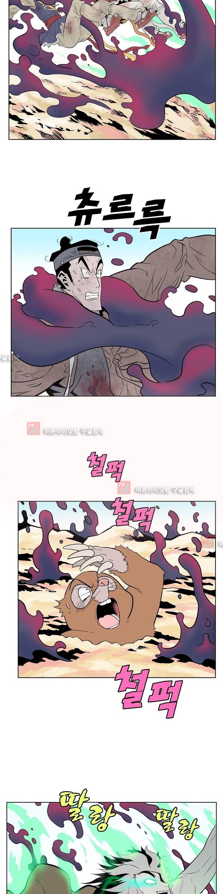 가비왕 98화 2