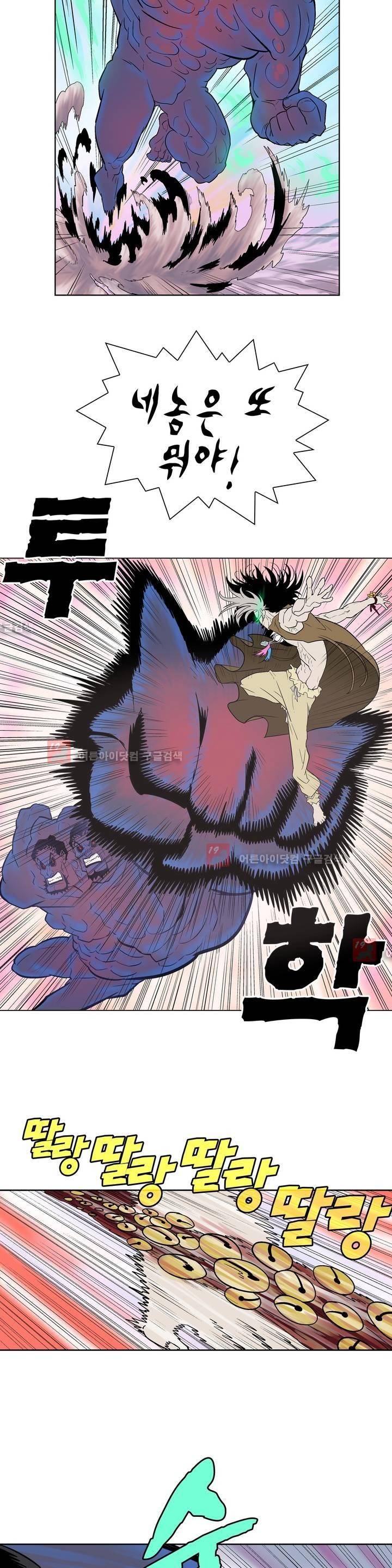 가비왕 98화 4