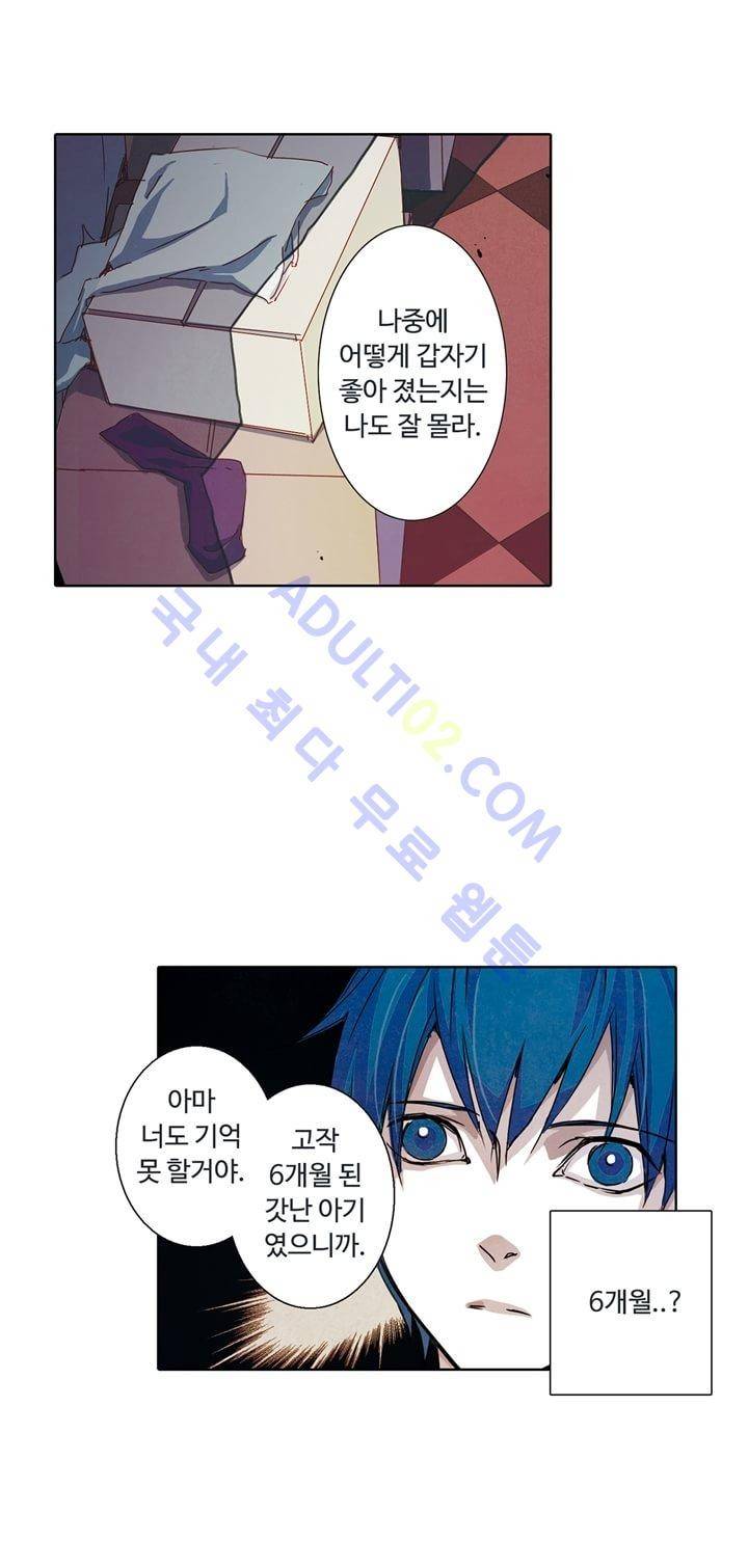 클로토를 찾아서 7화 1