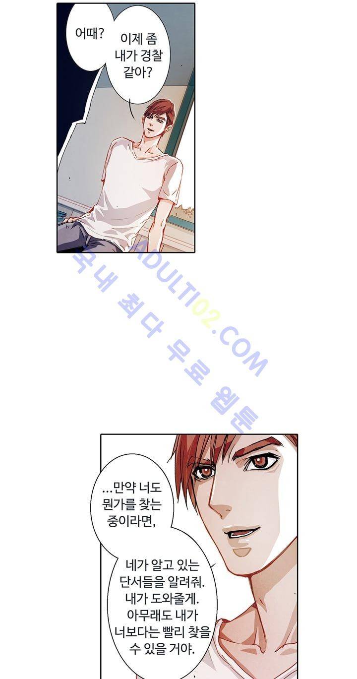 클로토를 찾아서 7화 4