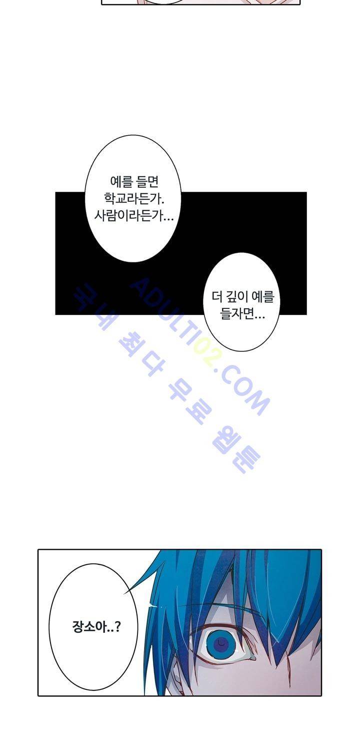 클로토를 찾아서 7화 5