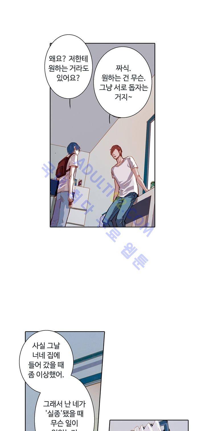 클로토를 찾아서 7화 7