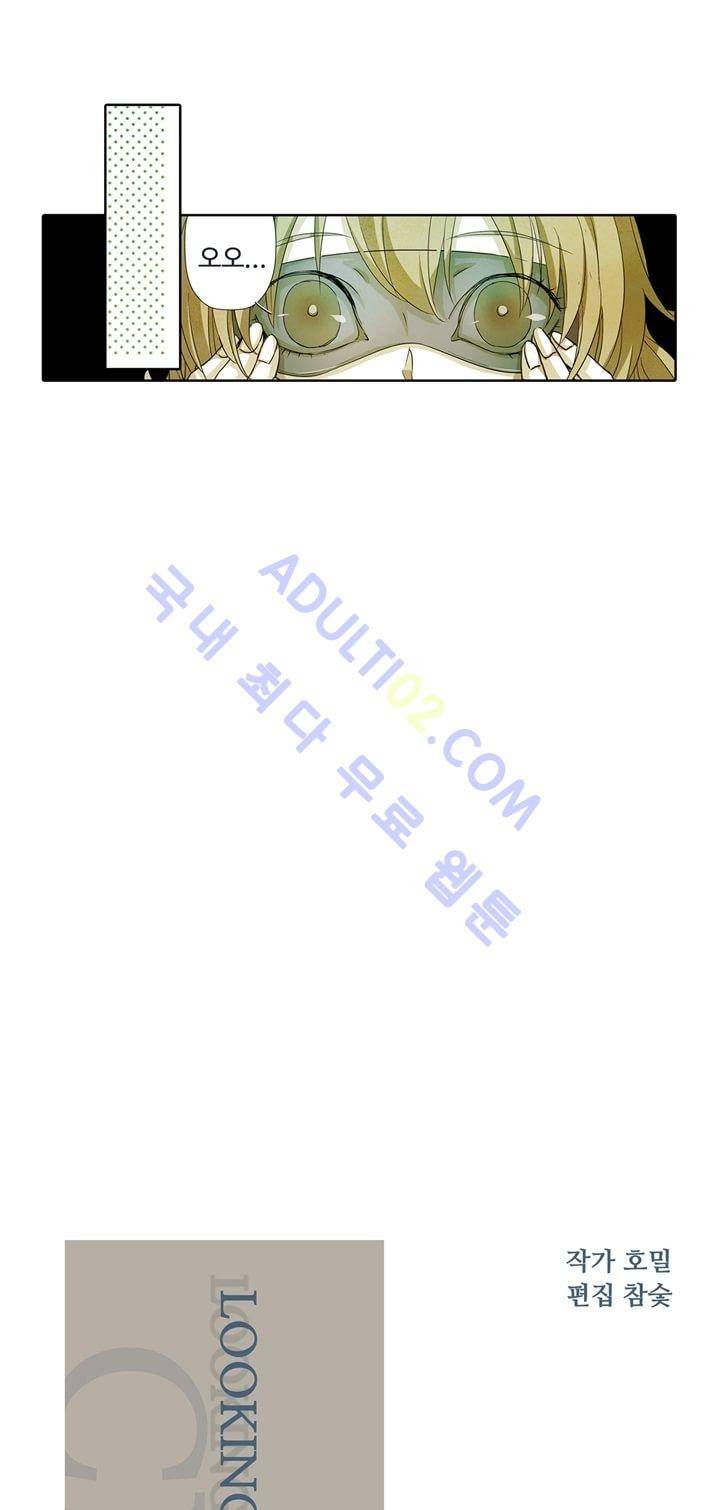 클로토를 찾아서 17화 1