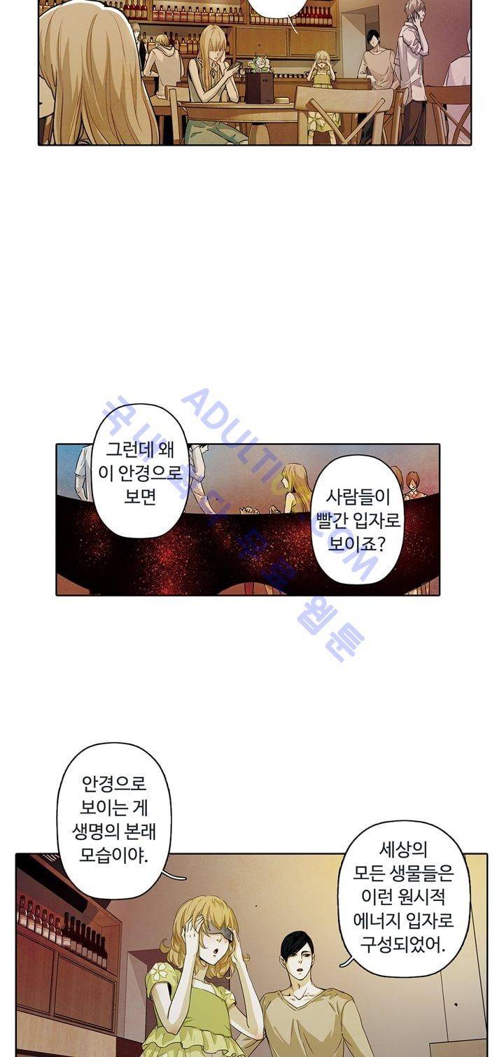 클로토를 찾아서 17화 3