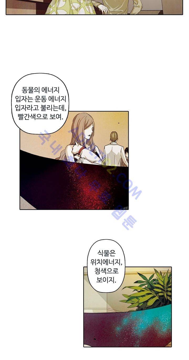 클로토를 찾아서 17화 4