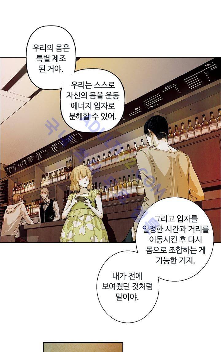 클로토를 찾아서 17화 6