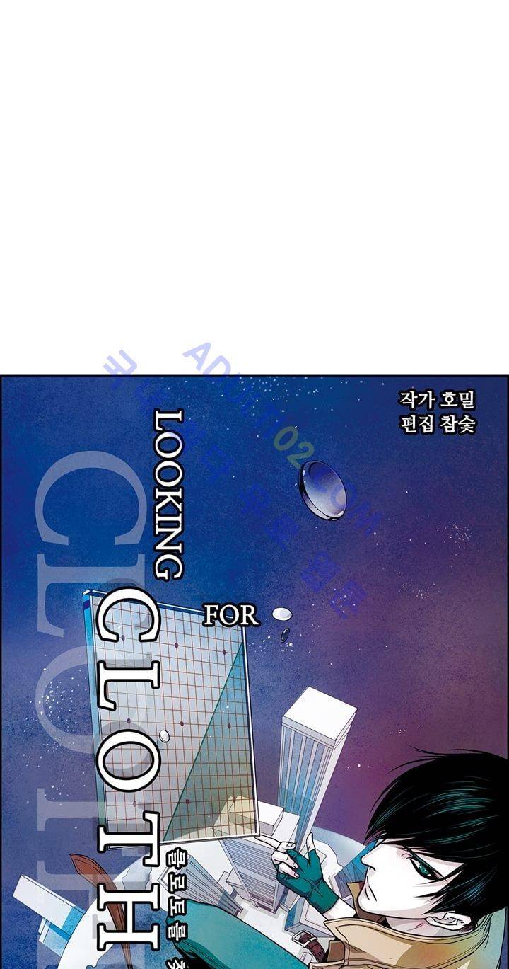 클로토를 찾아서 27화 2