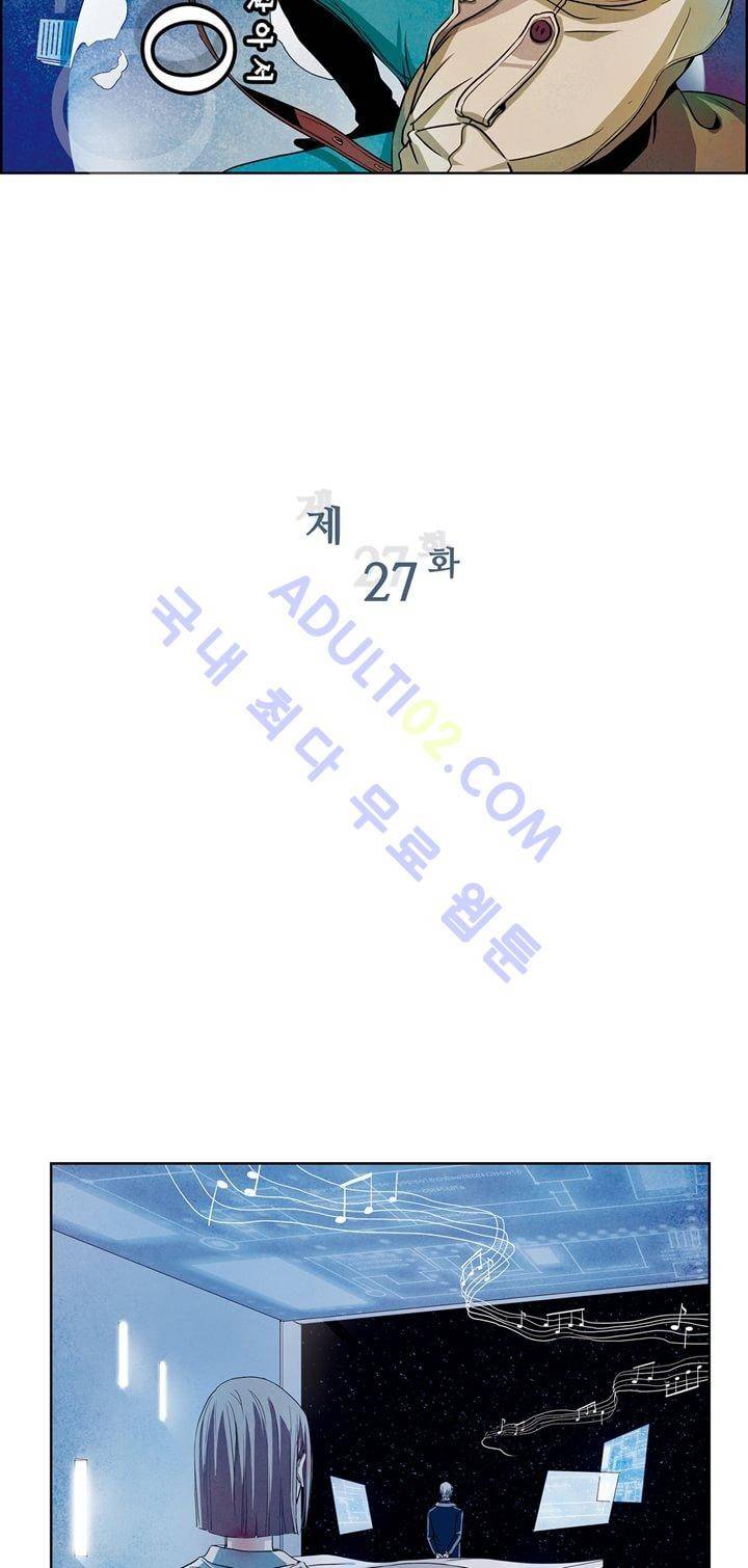클로토를 찾아서 27화 3