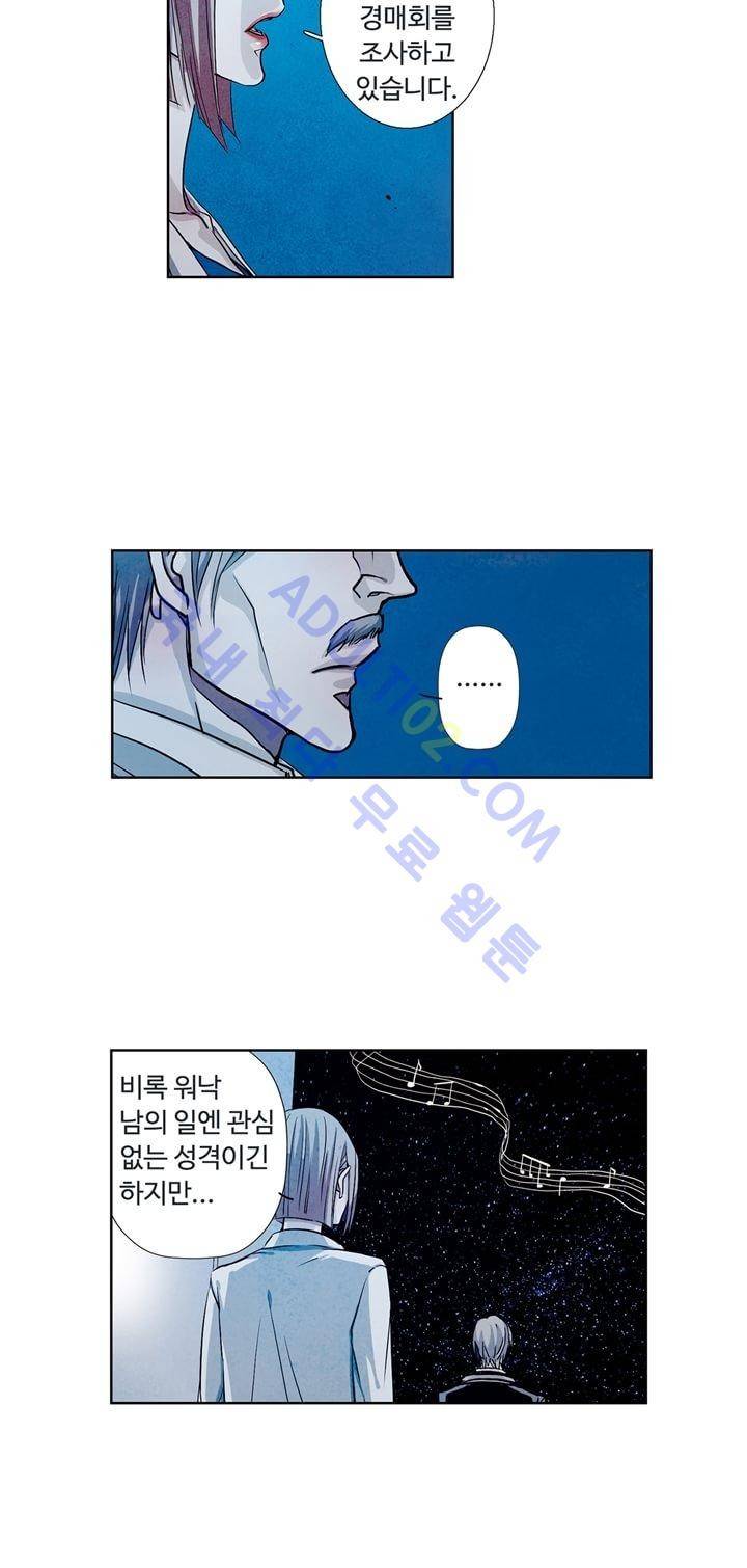 클로토를 찾아서 27화 5